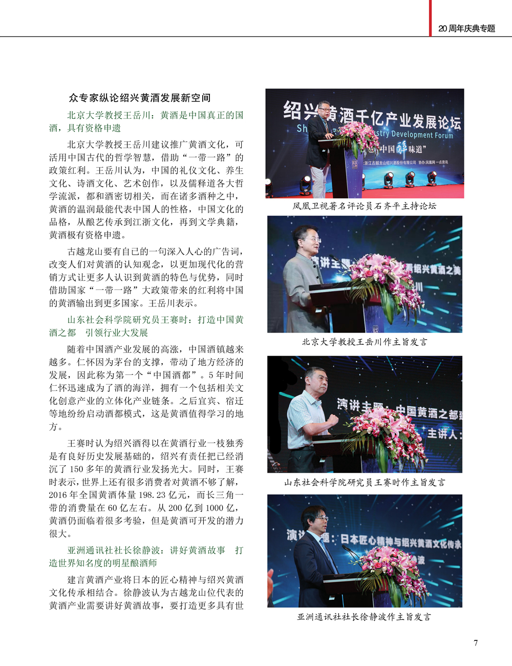 JDB电子·(中国)游戏官网_JDB