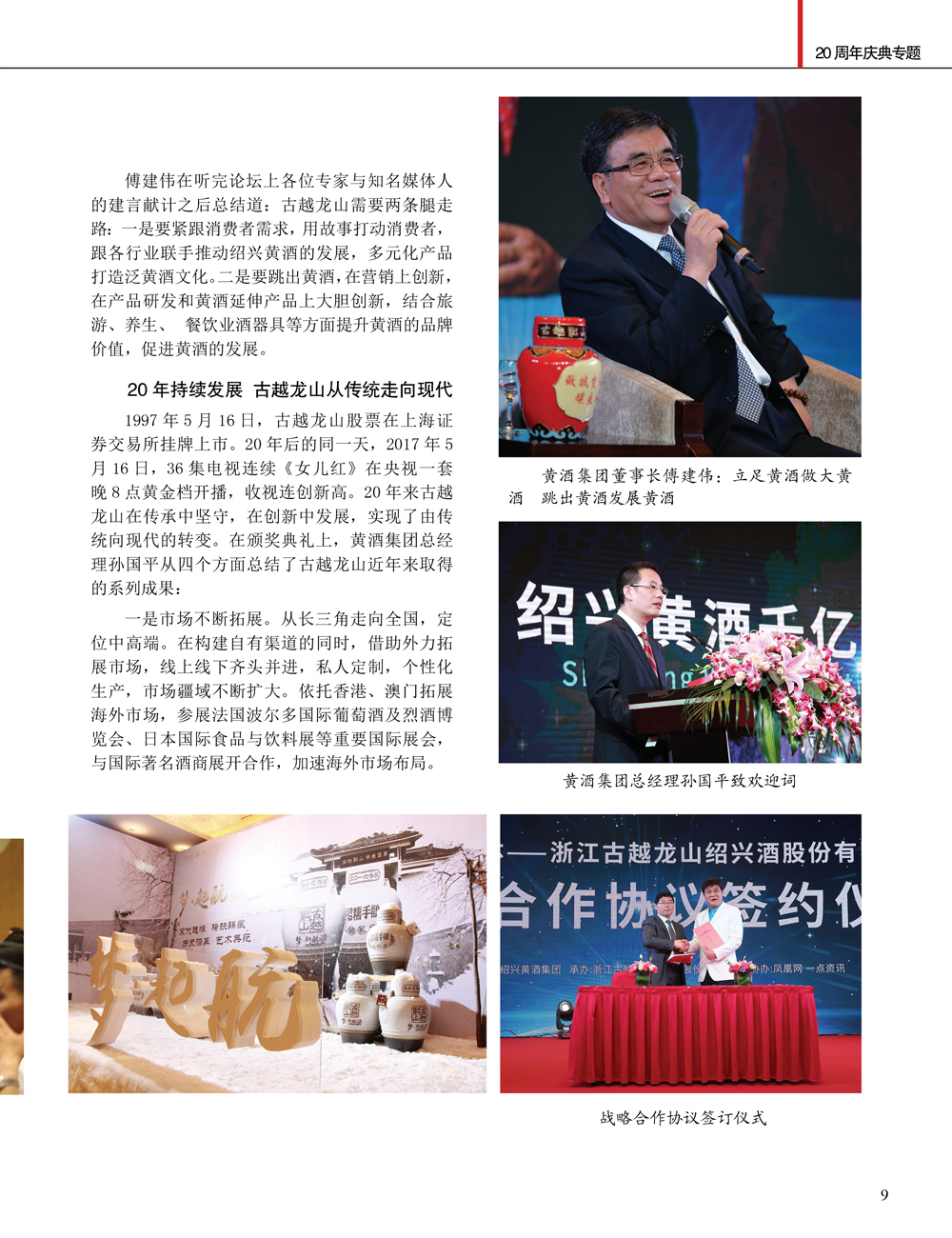 JDB电子·(中国)游戏官网_JDB