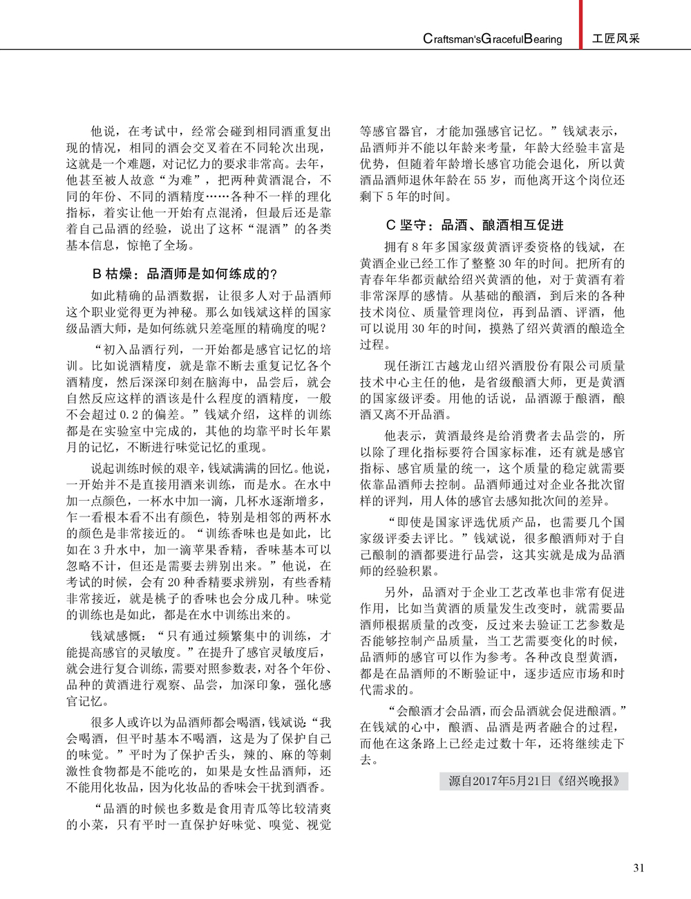 JDB电子·(中国)游戏官网_JDB