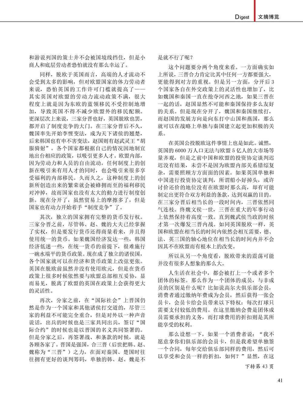 JDB电子·(中国)游戏官网_JDB