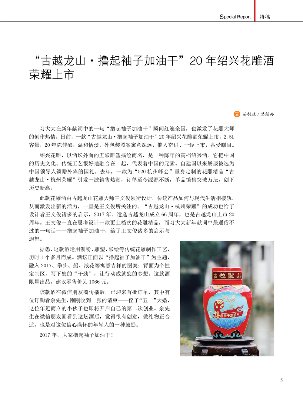 JDB电子·(中国)游戏官网_JDB