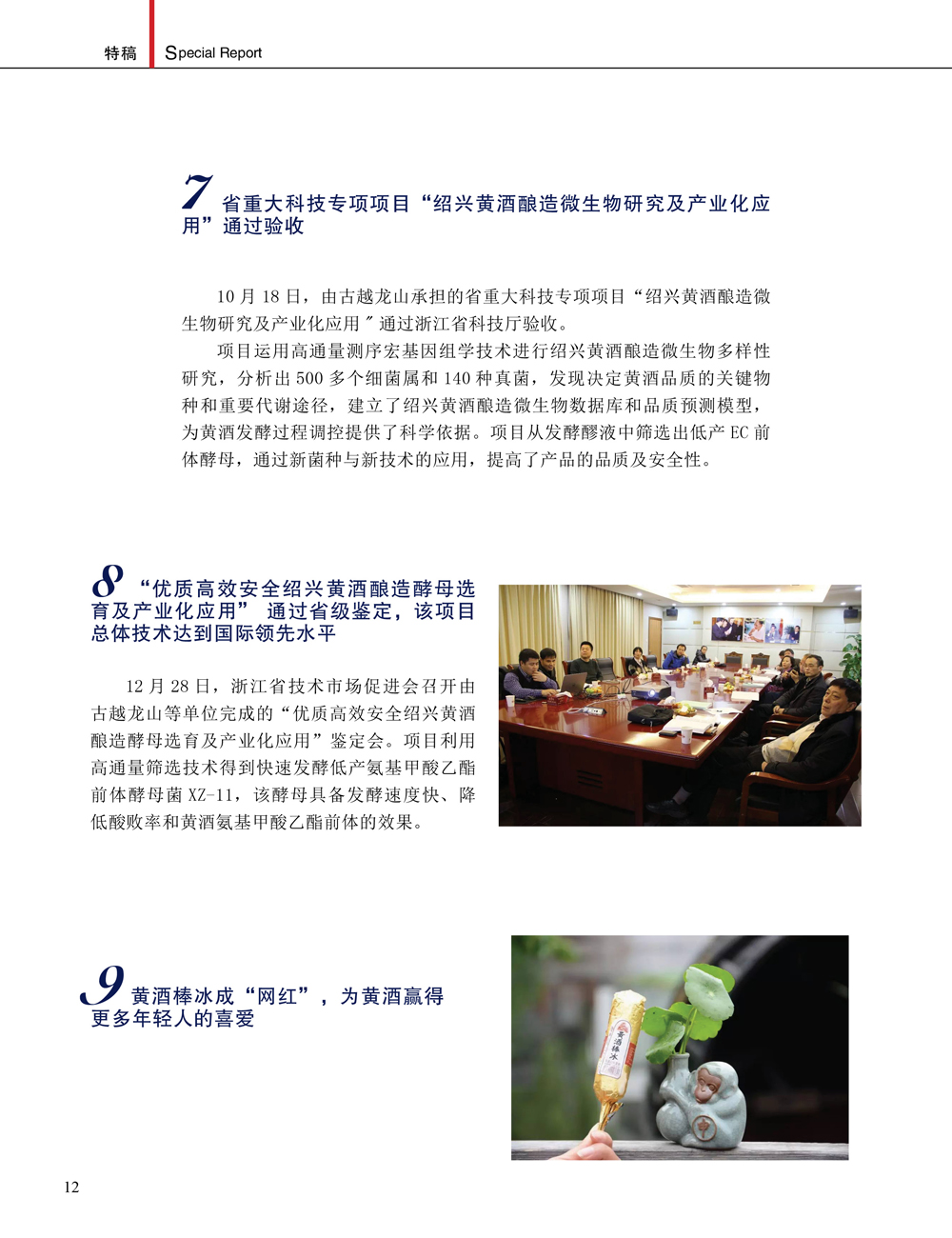 JDB电子·(中国)游戏官网_JDB