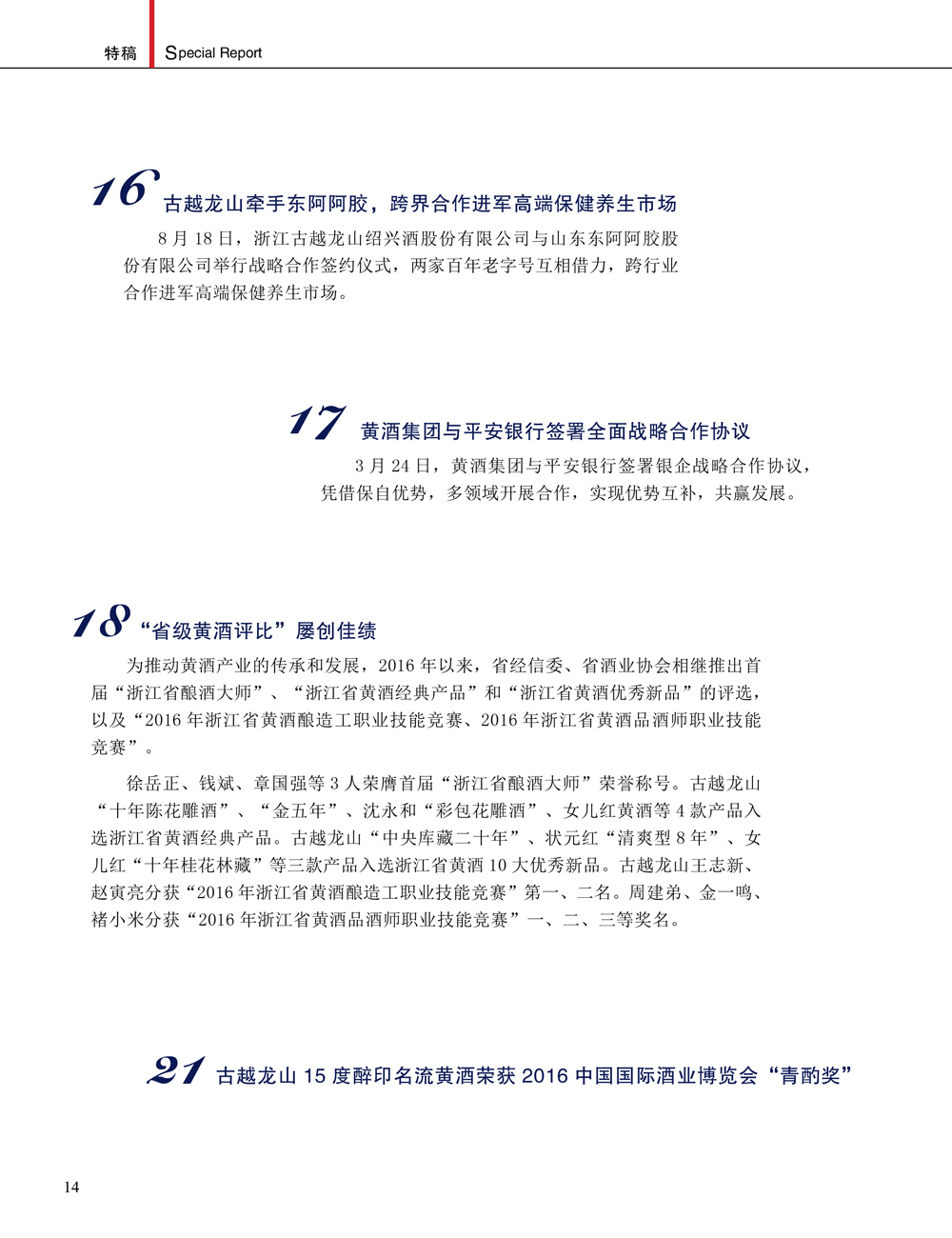 JDB电子·(中国)游戏官网_JDB