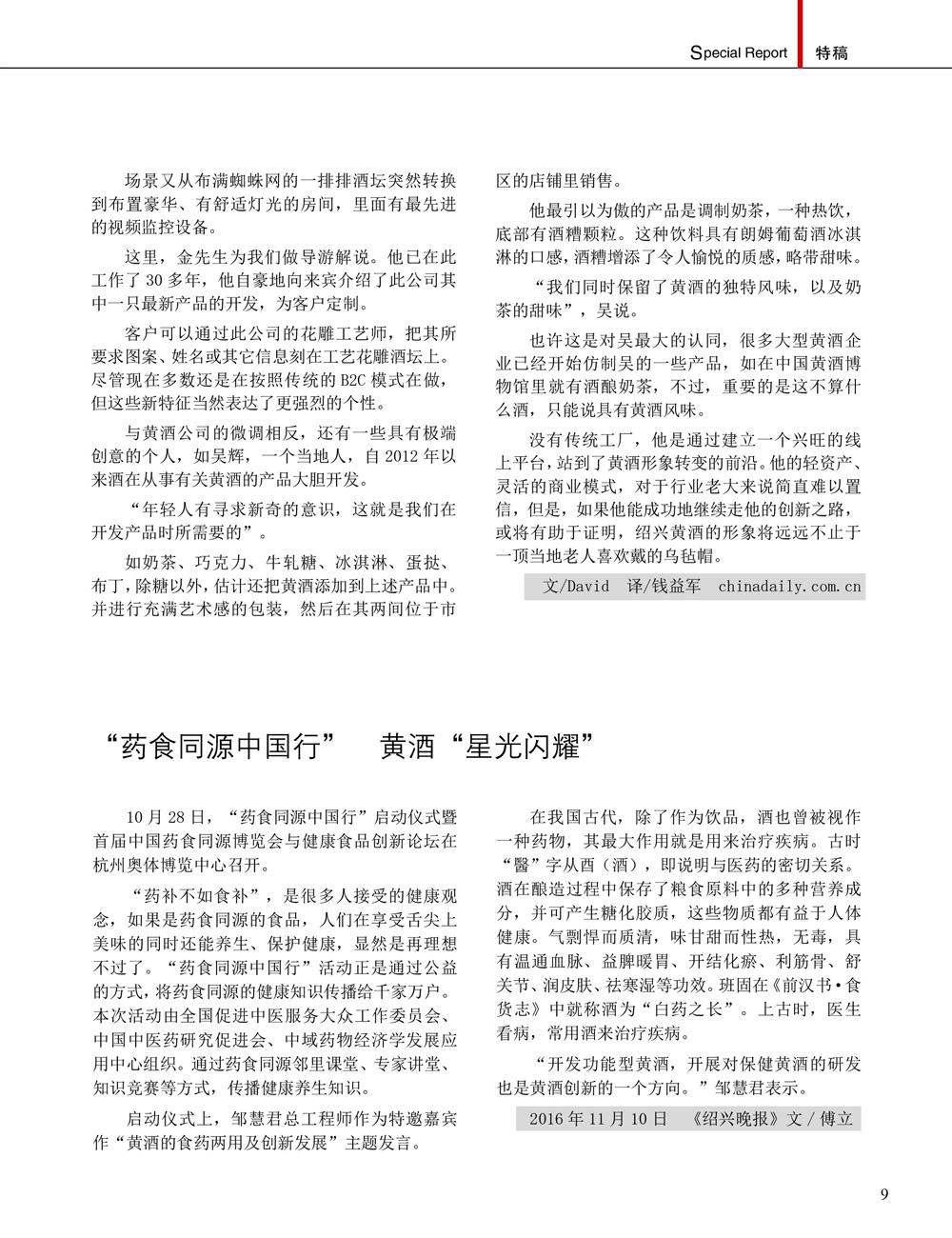 JDB电子·(中国)游戏官网_JDB