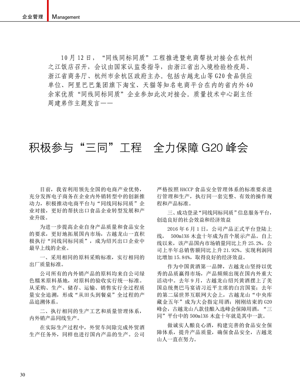 JDB电子·(中国)游戏官网_JDB