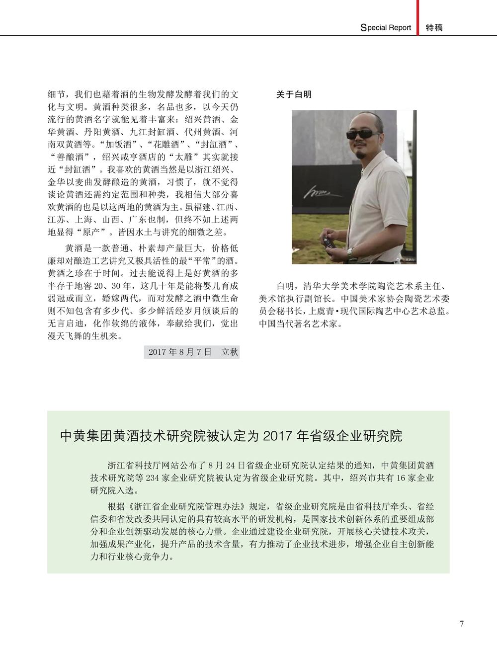 JDB电子·(中国)游戏官网_JDB