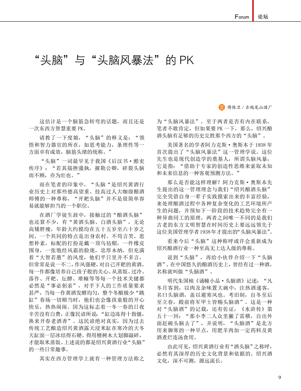 JDB电子·(中国)游戏官网_JDB