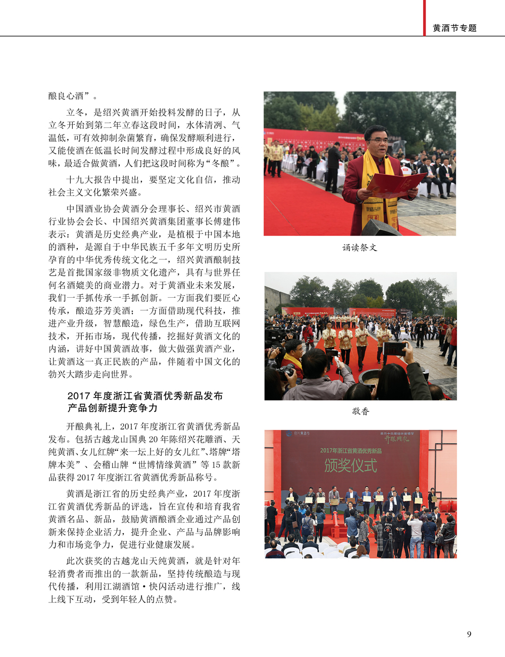 JDB电子·(中国)游戏官网_JDB