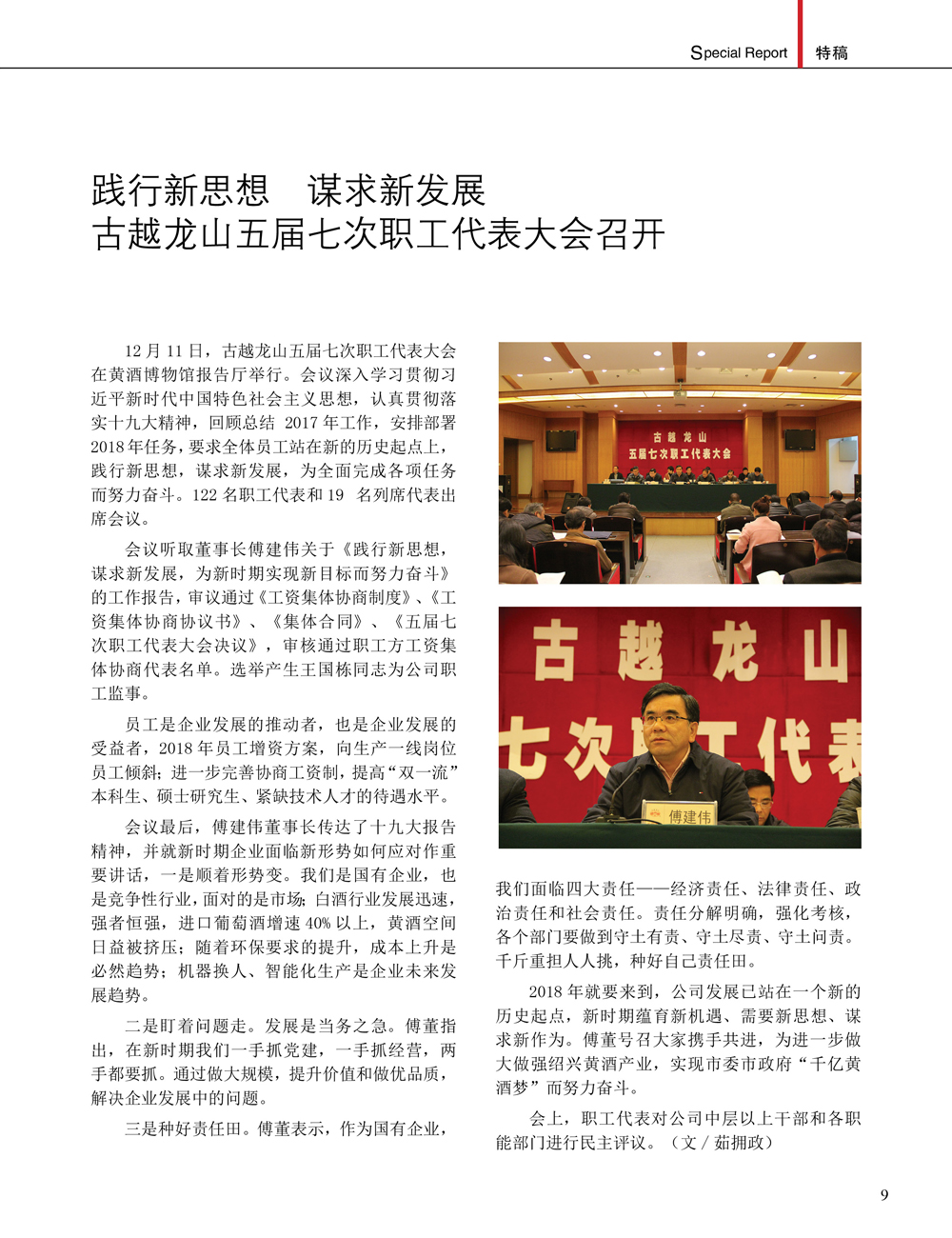 JDB电子·(中国)游戏官网_JDB