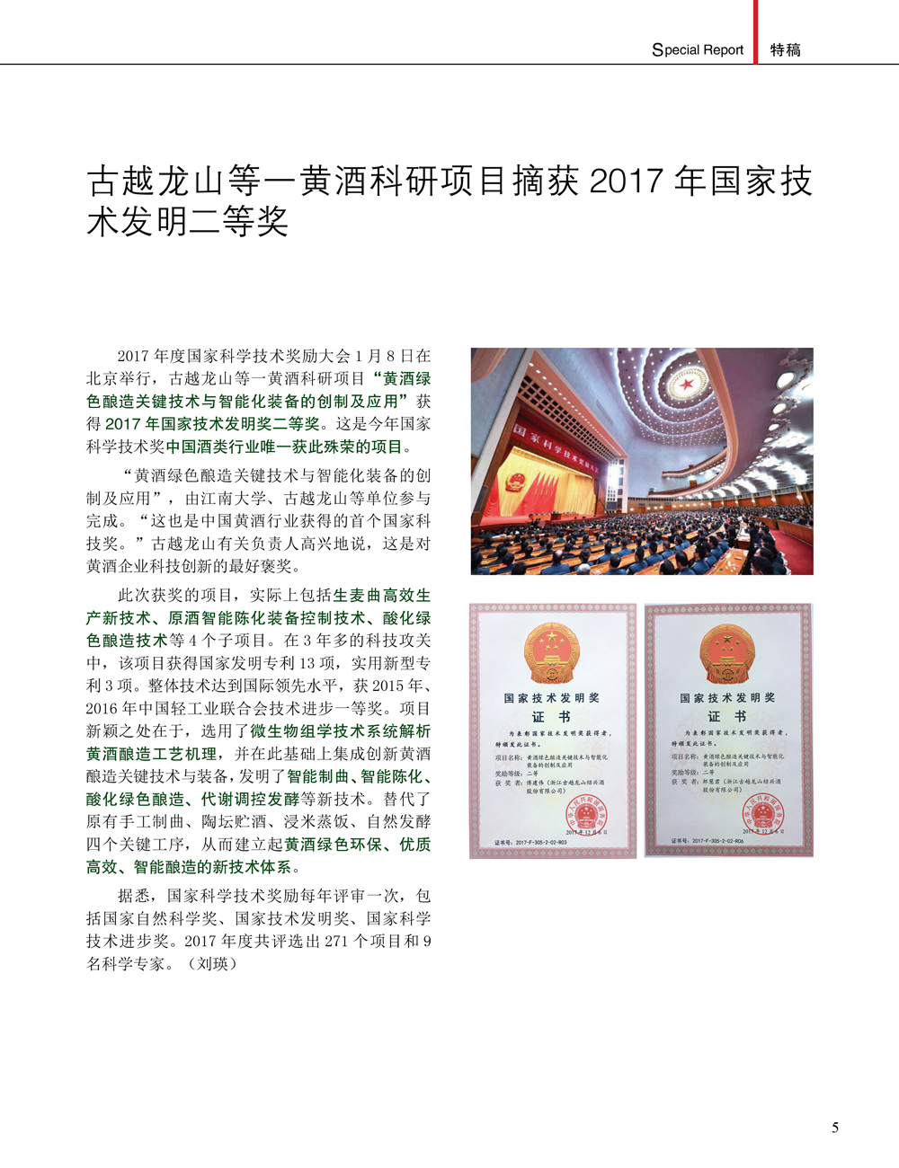 JDB电子·(中国)游戏官网_JDB
